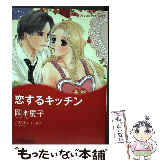 【中古】 華麗なる英国レディの恋/ハーパーコリンズ・ジャパン/エリザベス・ロールズ 中古】 華麗なる英国レディの恋/ハーパーコリンズ・ジャパン