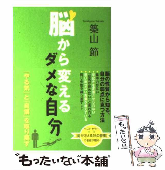 思い出せない脳 - 健康・医学