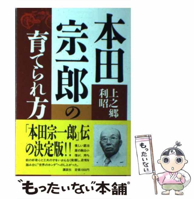 9784893868787小泉純一郎の痛快語録/ぱる出版/上之郷利昭 - 人文/社会