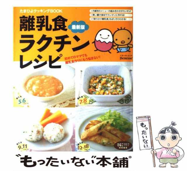 離乳食レシピカード328 - 住まい