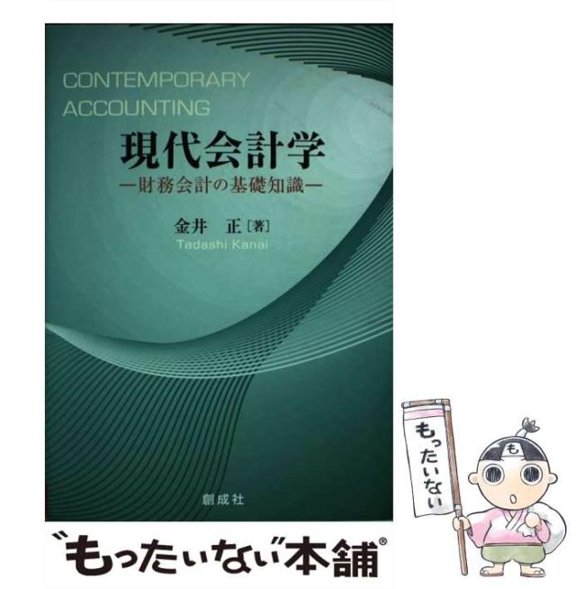 新品】【本】日本の生花祭壇 美しい生花祭壇を製作するための基礎