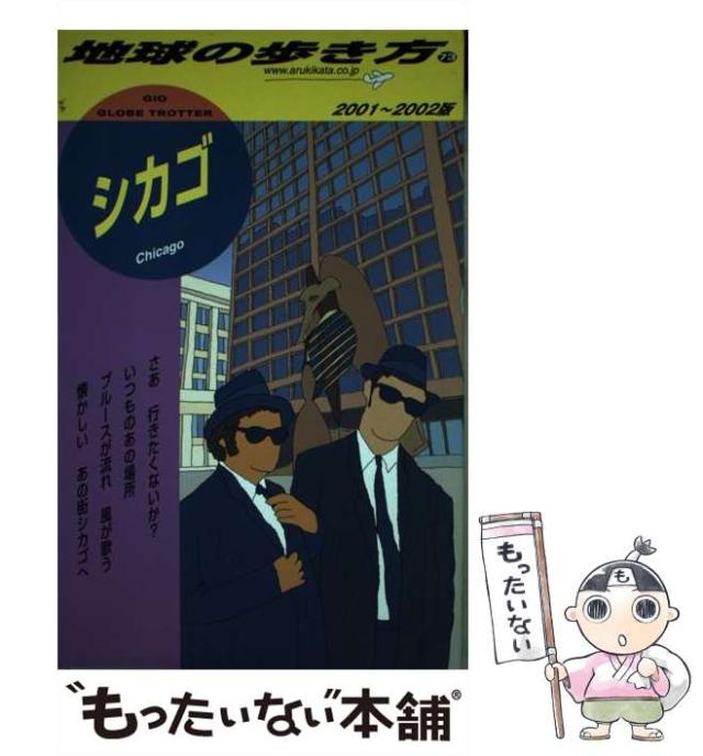明治日本の国粋主義思想とアジア(中古品)の通販は その他本