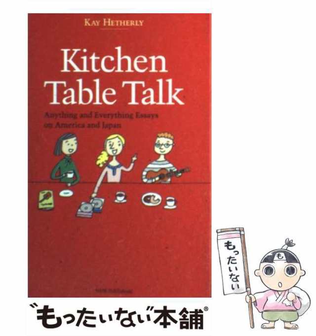 on　everything　PAY　anything　中古】　Kitchen　Japan　マーケット　table　by　Ltd　Kay　talk　[新の通販はau　Pub　and　もったいない本舗　essays　Kay、Hetherly　America　and　Co　PAY　NHK　au　マーケット－通販サイト