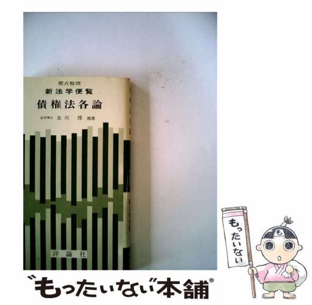 キネマ旬報No.957 1987年4月上旬号 ビー・バップ・ハイスクール 雑誌