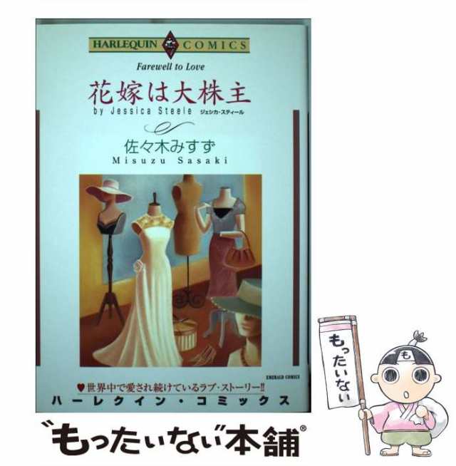 宙出版発行者カナプリンセスにくちづけを/宙出版/田辺真由美