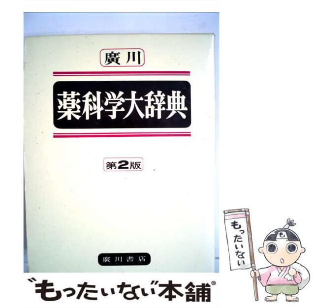 【中古】 チアリーディング入門 最新アメリカン・スポーツ★チアリーダーのすべて/ベースボール・マガジン社/エド・後藤 中古】 チアリーディング入門 最新アメリカン・スポーツ☆チア