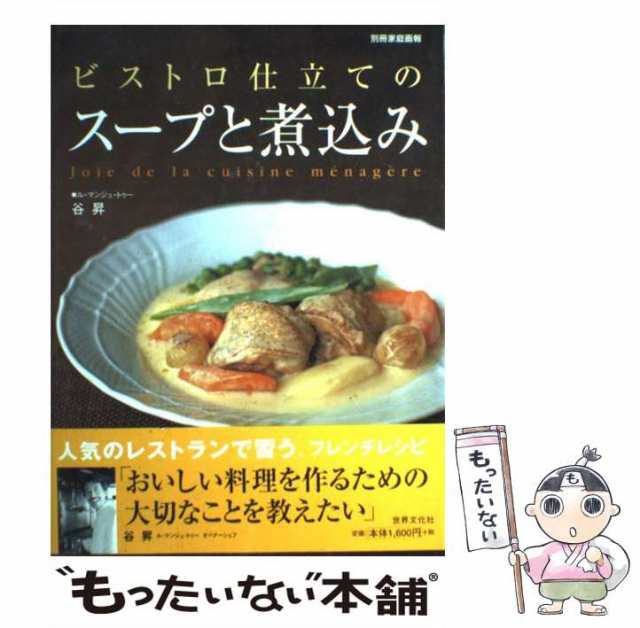 手作り菓子工房 : 匠のわざ・最高級のフランス菓子 - 住まい