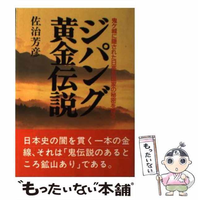 黄金伝説 (全巻4冊) 単行本 - その他