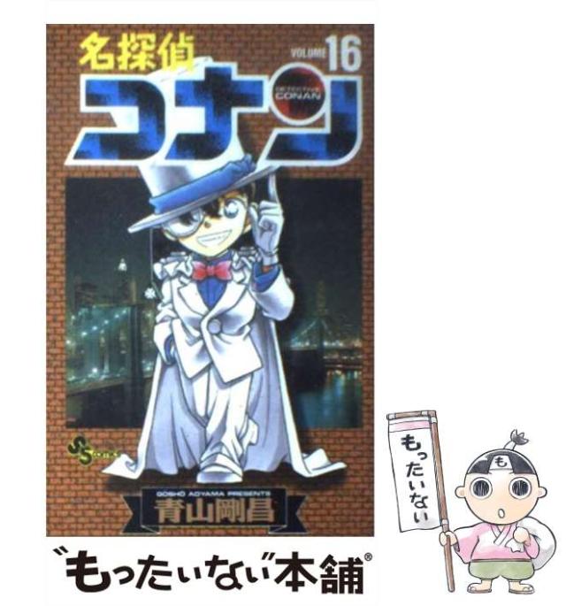 名探偵コナン 全巻セット 全巻セット]名探偵コナン 1～106巻