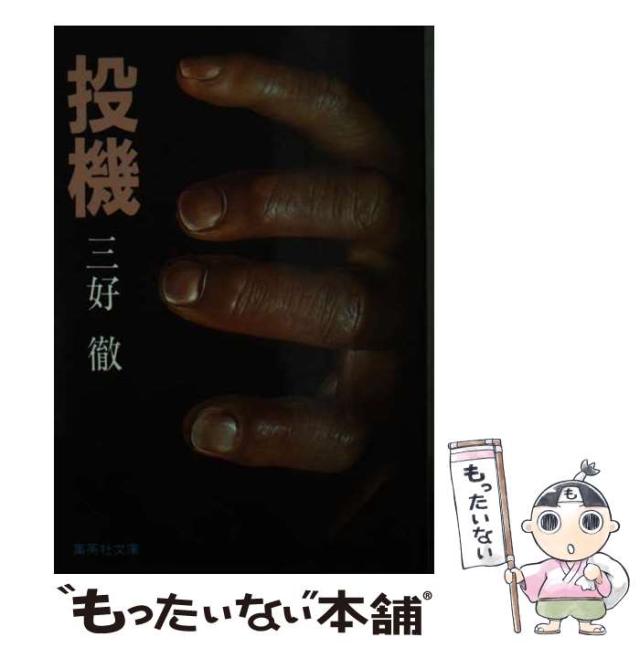 中古】 関雲長北伐戦記 反三国志 2 河北へと突き進む道 (歴史