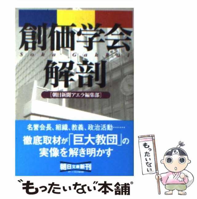 人気定番 正気の保ち方 カッパビジネス 西部邁 新野哲也 「繁栄の空虚