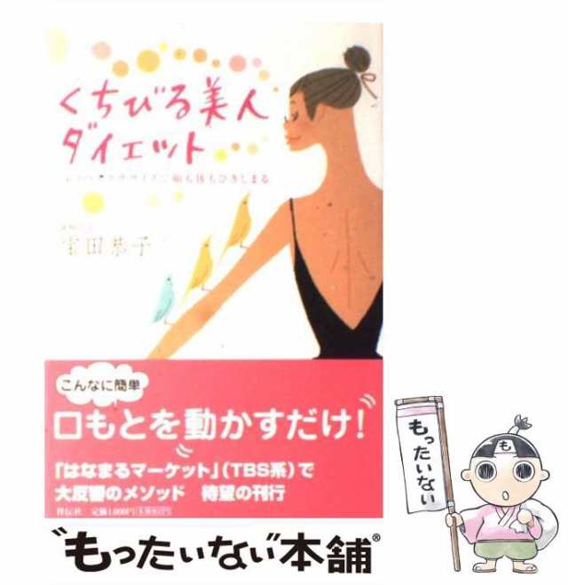 5分若返り宝田流美顔マッサージ - 女性情報誌