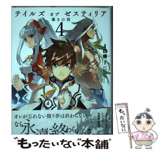 PUTUMAYO プトマヨ テイルズコラボ ライラ テイルズオブゼスティリア ...