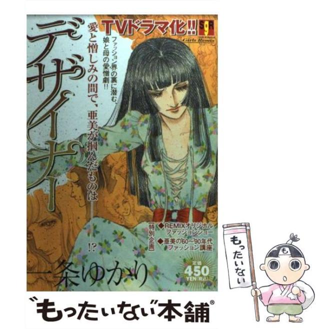 (未使用･未開封品)かげきしょうじょ！！ コミック 1-9巻セット [コミック] 斉木久美子 かげきしょうじょ!! コミック 1-14巻セット | 斉木久美子 |本