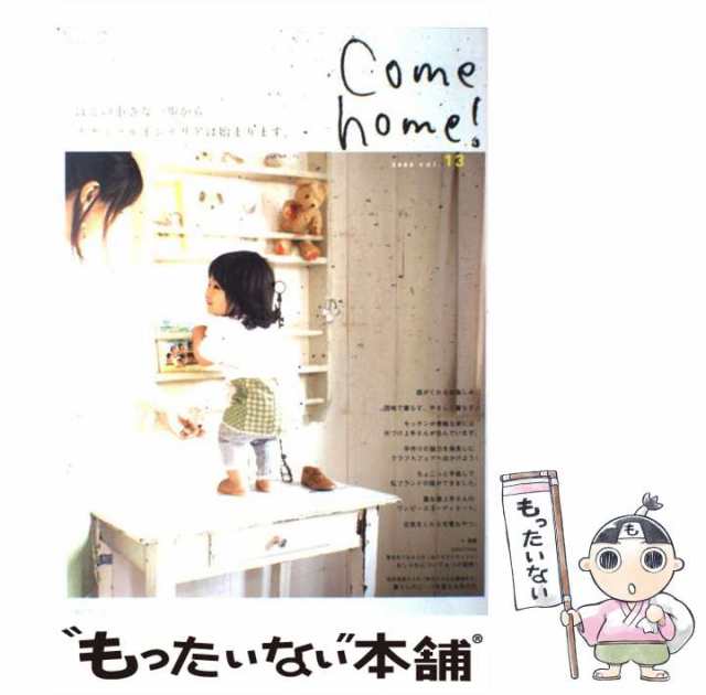 中古】 Come home！ vol．13 （私のカントリー別冊） / 主婦と生活社