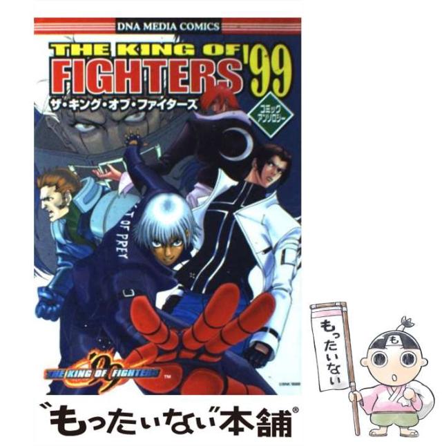 【中古】 ザ・キング・オブ・ファイターズ ギャグパラダイス　アンソロジー Ｒー１/光文社 中古】 ザ・キング・オブ・ファイターズ ギャグパラダイス