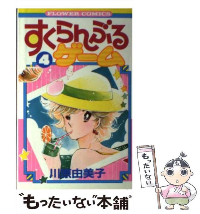 中古】 経理のわかる男が出世する 2000年版 （YELL books