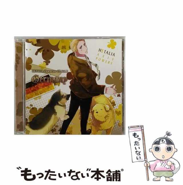 中古】 ヘタリア キャラクターCD Vol．2 ドイツ / ドイツ(安元洋貴) / [CD]【メール便送料無料】の通販はau PAY マーケット -  もったいない本舗 | au PAY マーケット－通販サイト