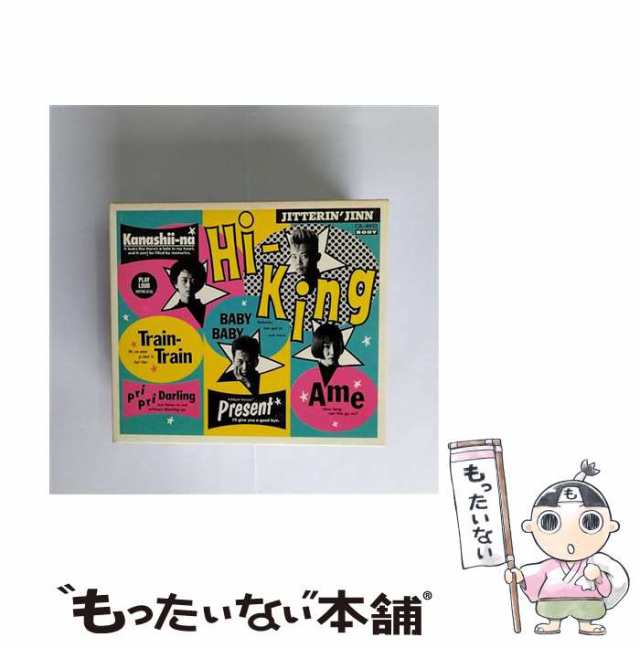 【中古】 ハイキング / JITTERIN’JINN / コロムビアミュージックエンタテインメント [CD]【メール便送料無料】｜au PAY  マーケット