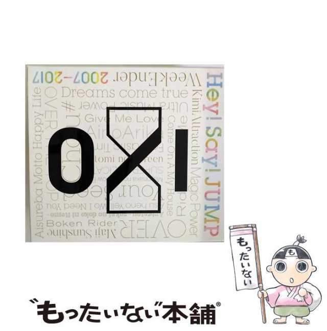 中古】 Hey！ Say！ JUMP 2007−2017 I／O（初回限定盤1） / Hey! Say! JUMP /  [CD]【メール便送料無料】の通販はau PAY マーケット - もったいない本舗 | au PAY マーケット－通販サイト