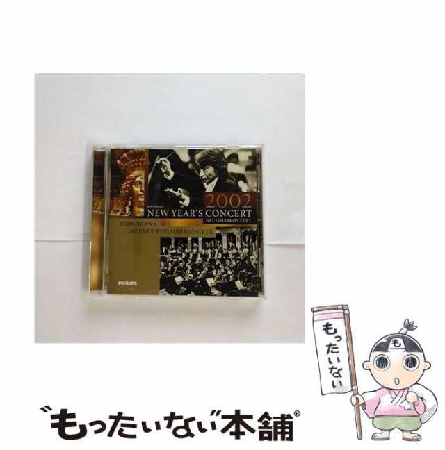 【中古】 小澤征爾u0026ウィーン・フィル ニューイヤー・コンサート 2002 / 小澤征爾、ウィーン・フィルハーモニー管弦楽団 / フィリップス [｜au  PAY マーケット