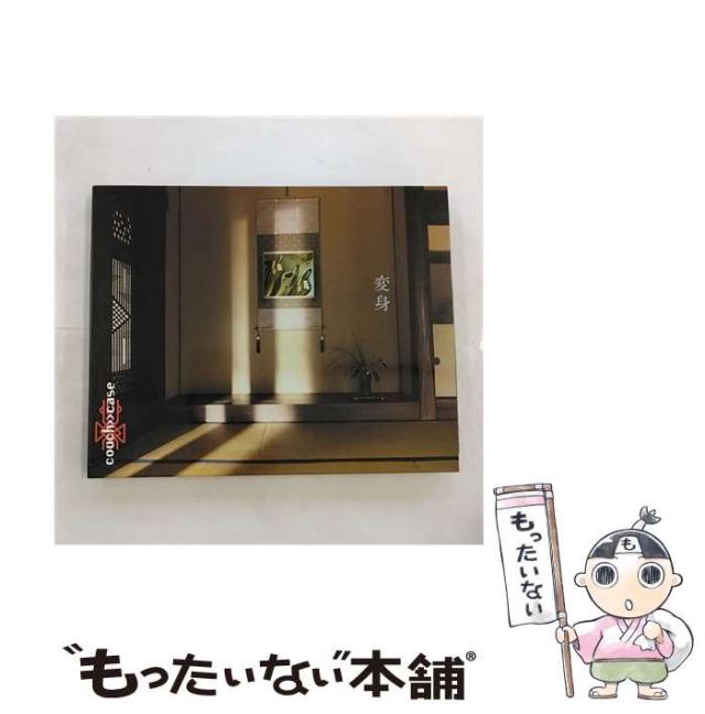 中古】 変身 / couch＞＞case / [CD]【メール便送料無料】