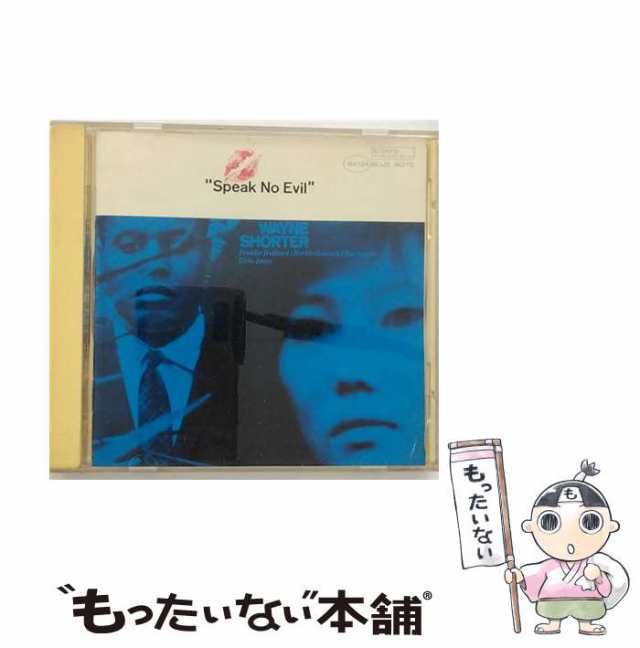 【中古】 スピーク・ノー・イーヴル / ウェイン・ショーター / [CD]【メール便送料無料】