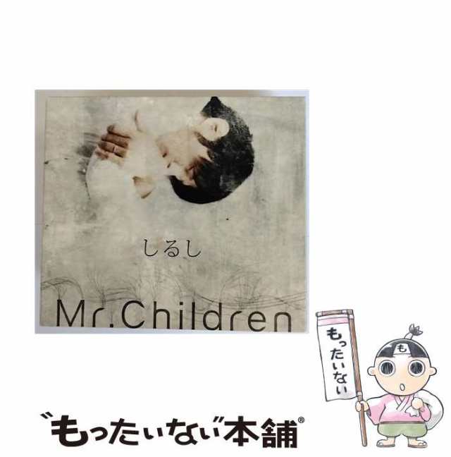 【中古】 しるし / MR.CHILDREN / [CD]【メール便送料無料】｜au PAY マーケット