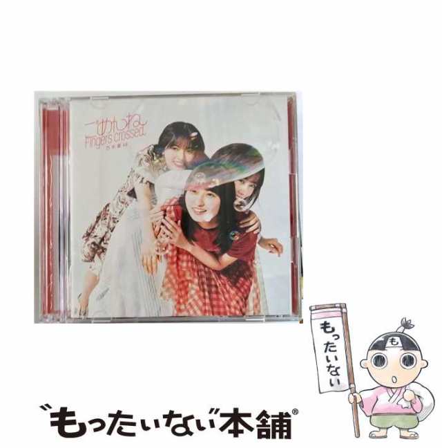 中古】 ごめんねFingers crossed （TYPE−A） / 乃木坂46 / [CD