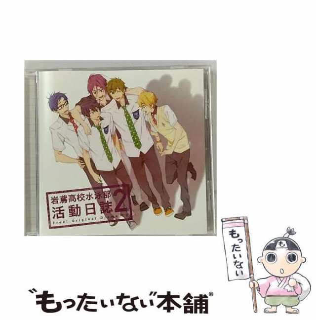 Ｆｒｅｅ！」ラジオＣＤ−「イワトビちゃんねる」Ｖｏｌ．２ アニメ