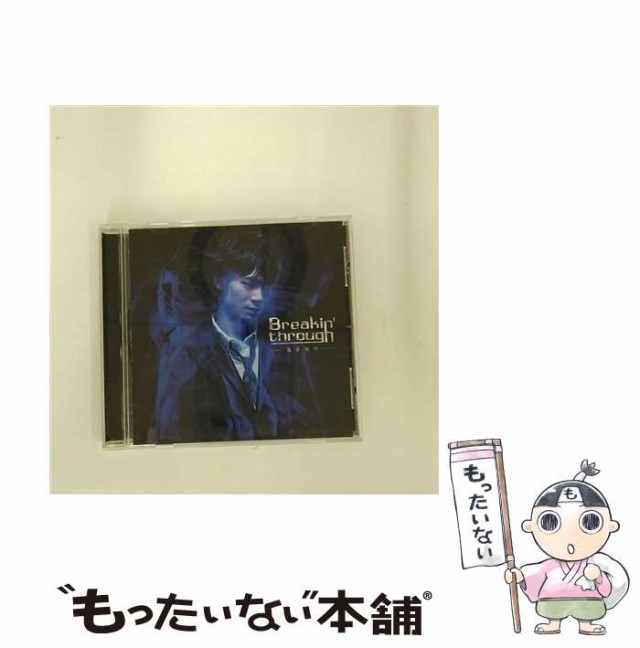 【中古】 Breakin’ through / 喜多修平 /  [CD]【メール便送料無料】の通販は