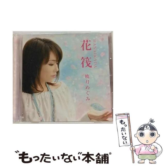 空海 至宝と人生 DVD-BOX [DVD]