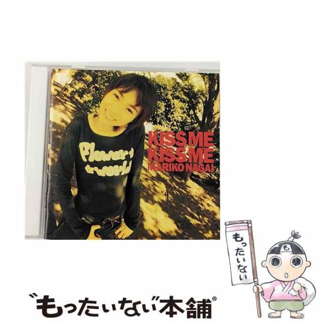 中古】 Kiss me Kiss me / 永井真理子 / [CD]【メール便送料無料】の通販はau PAY マーケット - もったいない本舗 |  au PAY マーケット－通販サイト