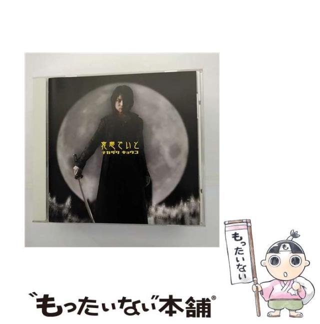 【中古】 哀愁でいと / 中澤京子 / [CD]【メール便送料無料】