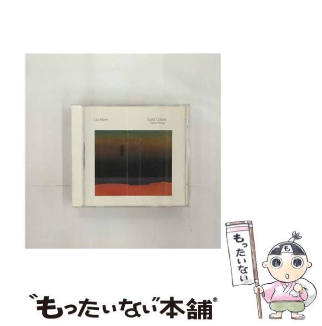 【中古】 ソリッド・カラーズ / リズ・ストーリー /  [CD]【メール便送料無料】