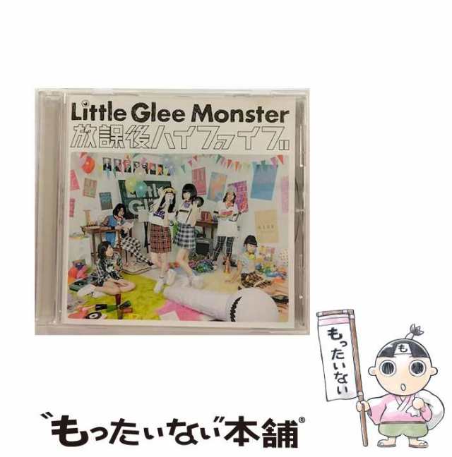 中古】 放課後ハイファイブ / Little Glee Monster / [CD]【メール便 ...