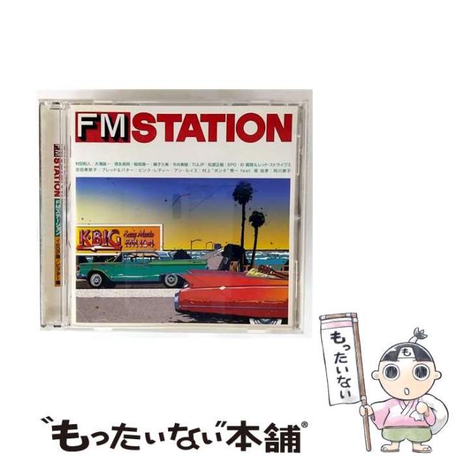 【中古】 FM STATION J−POP版 ビクター編 / オムニバス / [CD]【メール便送料無料】