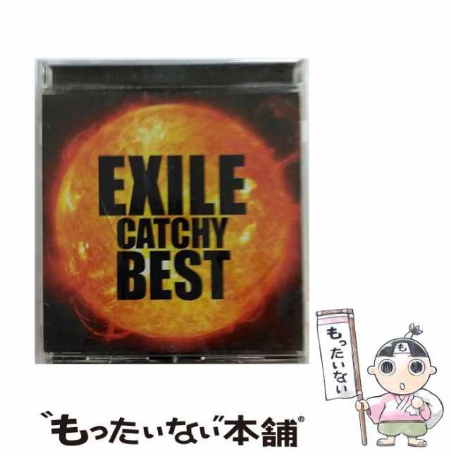 中古】 EXILE CATCHY BEST / EXILE / [CD]【メール便送料無料】の通販はau PAY マーケット - もったいない本舗 |  au PAY マーケット－通販サイト