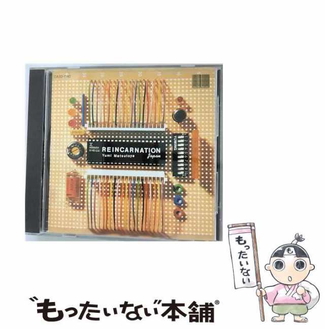 中古】 REINCARNATION / 松任谷由実 / [CD]【メール便送料無料】の通販はau PAY マーケット - もったいない本舗 | au  PAY マーケット－通販サイト