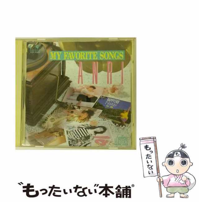 中古】 MY FAVORITE SON / 杏里 / [CD]【メール便送料無料】の通販はau PAY マーケット - もったいない本舗 | au  PAY マーケット－通販サイト