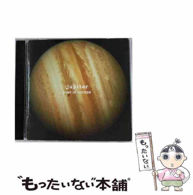 BUMP OF CHICKEN jupiter - 邦楽