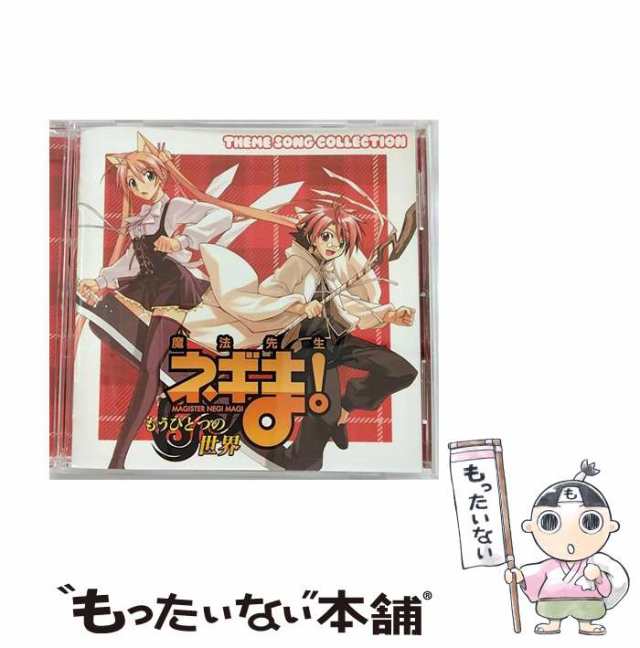 暴風雪の影響 魔法先生 CD - CD