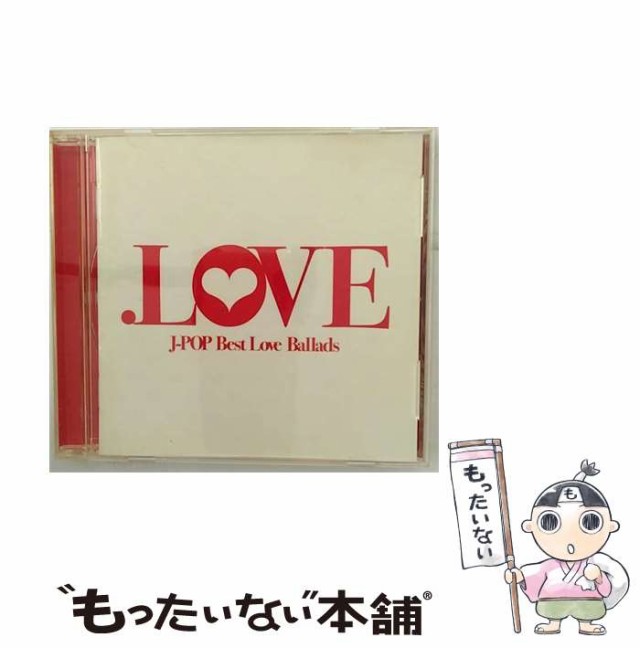 中古】 ドットラブ J-pop best love ballads / オムニバス / エイベックス・マーケティング [CD]【メール便送料無料】の通販はau  PAY マーケット - もったいない本舗 | au PAY マーケット－通販サイト