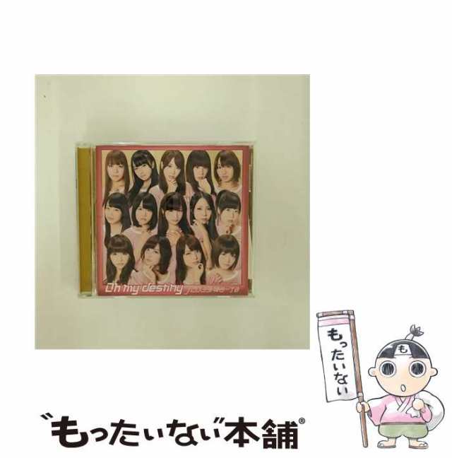 【中古】 Oh my destiny / バクステ外神田一丁目 /  [CD]【メール便送料無料】の通販は