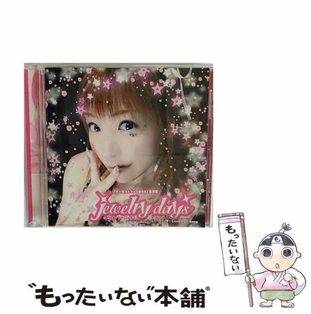 【中古】 Jewelry days / 榊原ゆい / [CD]【メール便送料無料】｜au PAY マーケット