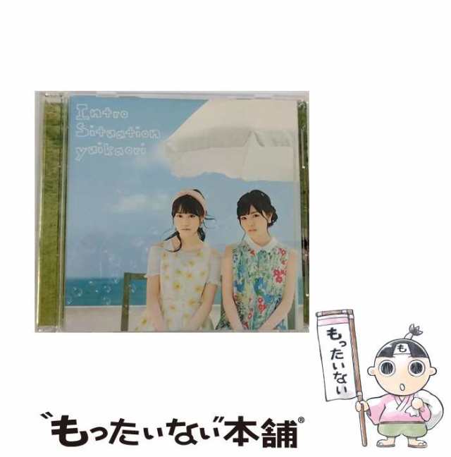 中古】 Intro Situation（初回限定盤） / ゆいかおり(小倉唯&石原夏織