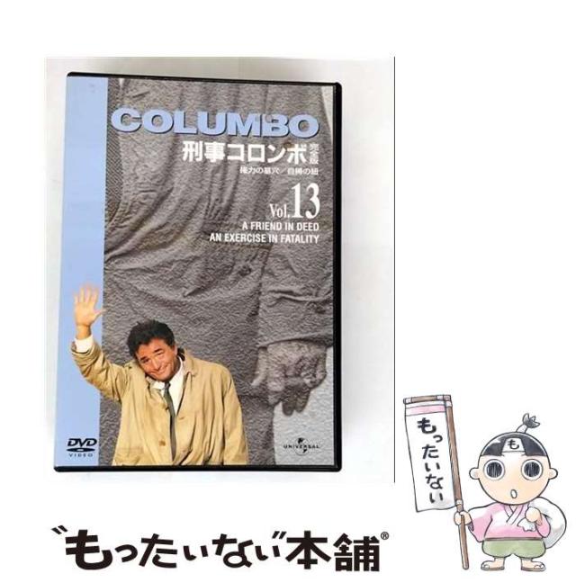 刑事コロンボ DVD 完全版 Amazon.co.jp: 刑事コロンボ完全版 DVD-SET 4 【ユニバーサルTV