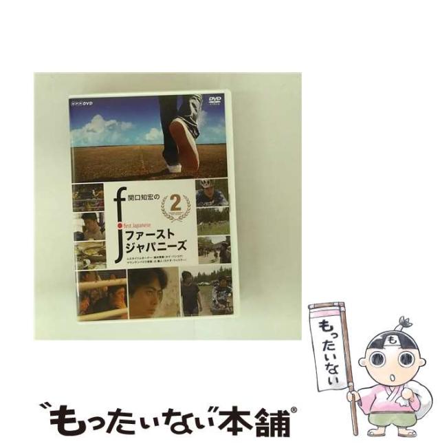 【中古】 関口知宏のファーストジャパニーズ2 /  [DVD]【メール便送料無料】