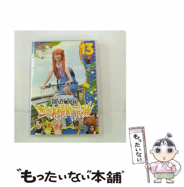 中古】 ロケみつ 〜ロケ×ロケ×ロケ〜 桜 稲垣早希の西日本横断ブログ旅