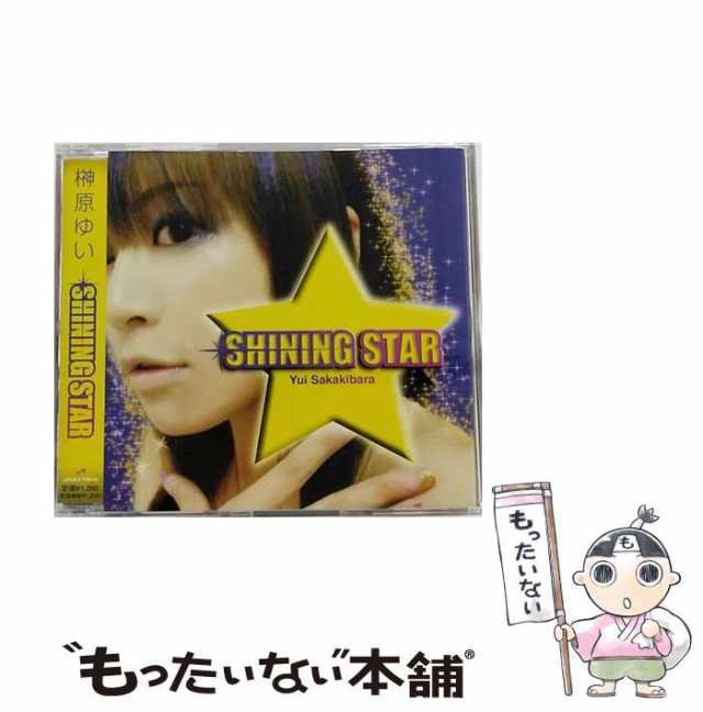 【中古】 SHINING STAR / 榊原ゆい /  [CD]【メール便送料無料】の通販は